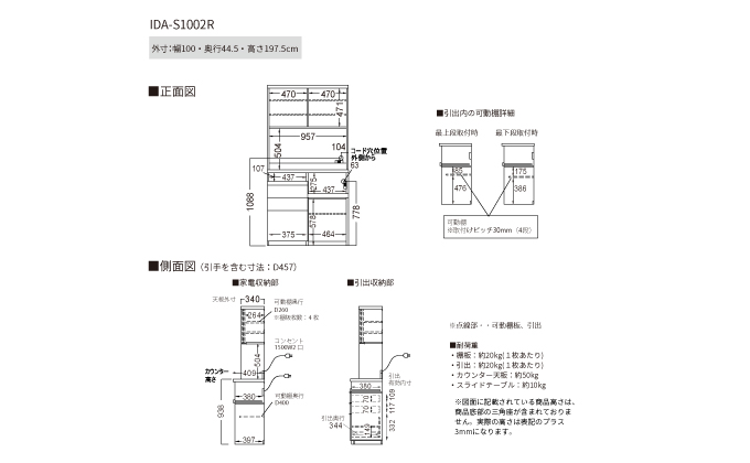 食器棚 カップボード 組立設置 IDA-S1002R