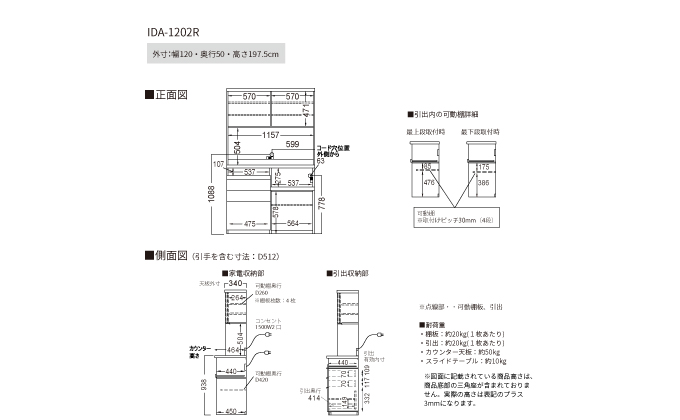 食器棚 カップボード 組立設置 IDA-1202R