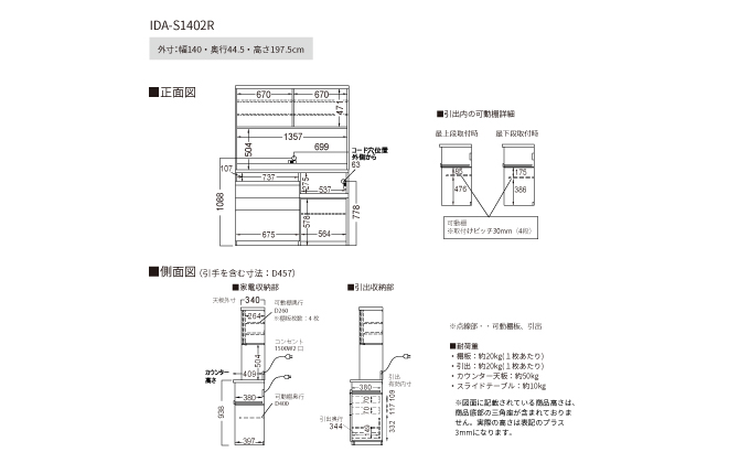 食器棚 カップボード 組立設置 IDA-S1402R