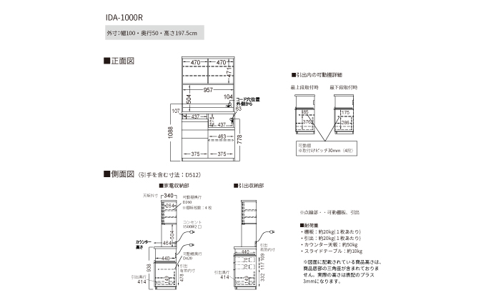 食器棚 カップボード 組立設置 IDA-1000R