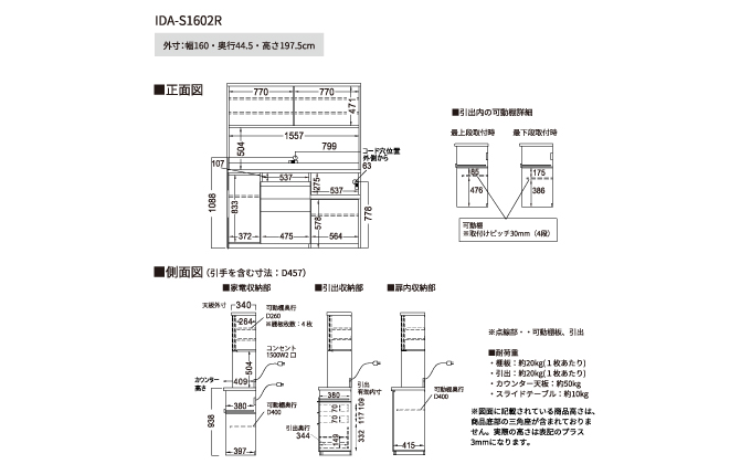 食器棚 カップボード 組立設置 IDA-S1602R