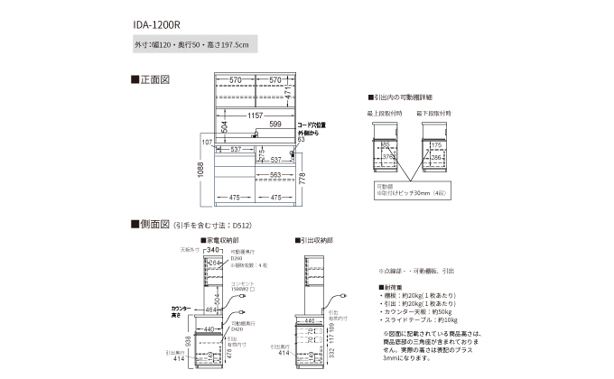 食器棚 カップボード 組立設置 IDA-1200R
