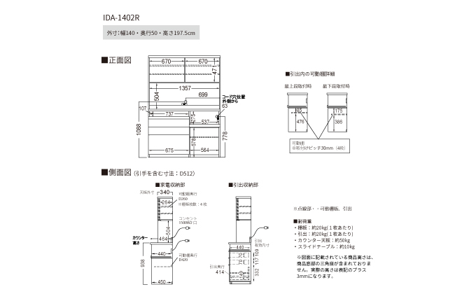 食器棚 カップボード 組立設置 IDA-1402R