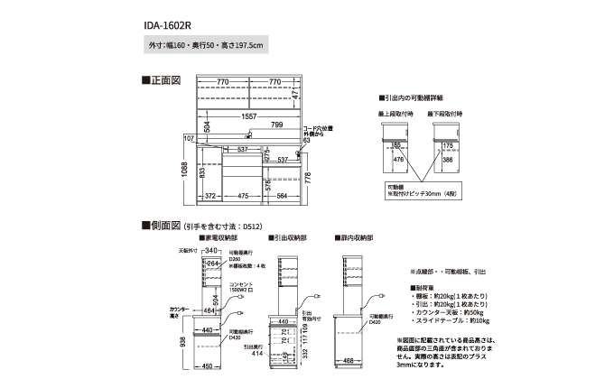 食器棚 カップボード 組立設置 IDA-1602R