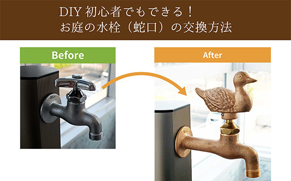 二口万能胴長水栓（スズメ・鋳肌）