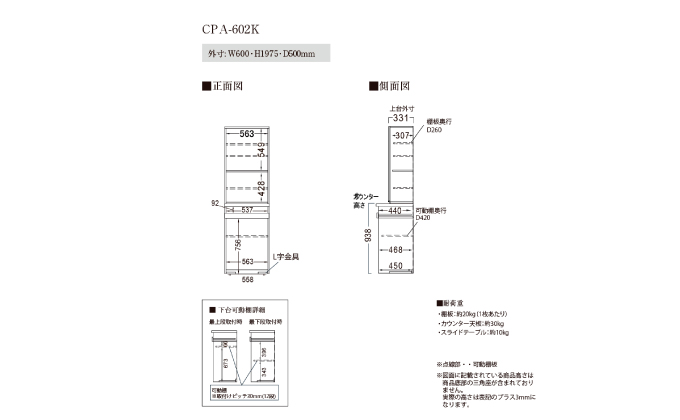 キッチンボードCPA-602K