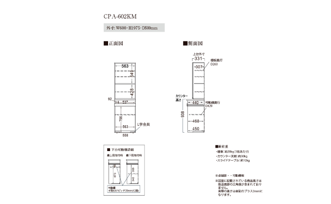キッチンボードCPA-602KM