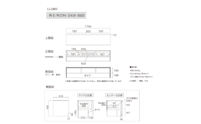 TVボードLI－180V