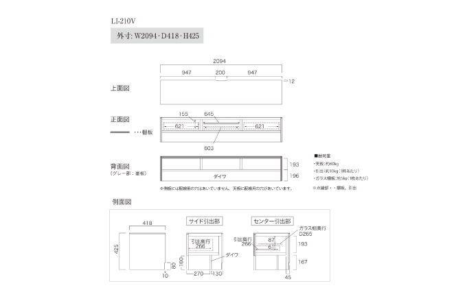 TVボードLI－210V