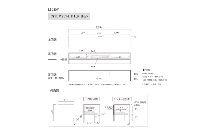 TVボードLI－240V