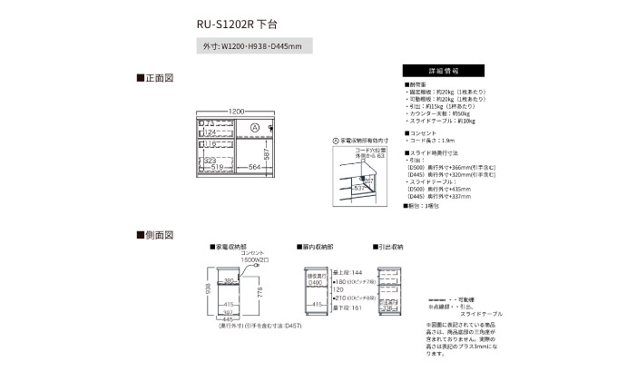 カウンターRU-S1202R