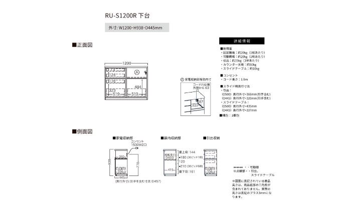 カウンターRU-S1200R