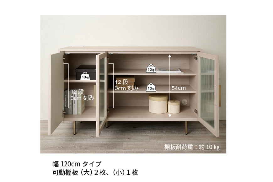 サイドボード NWB-120C