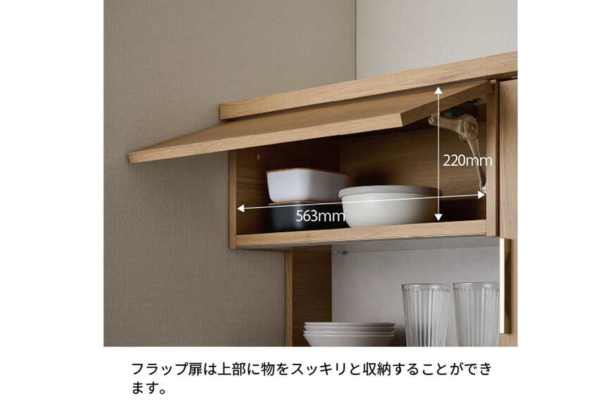 キッチンボード NW-S600R