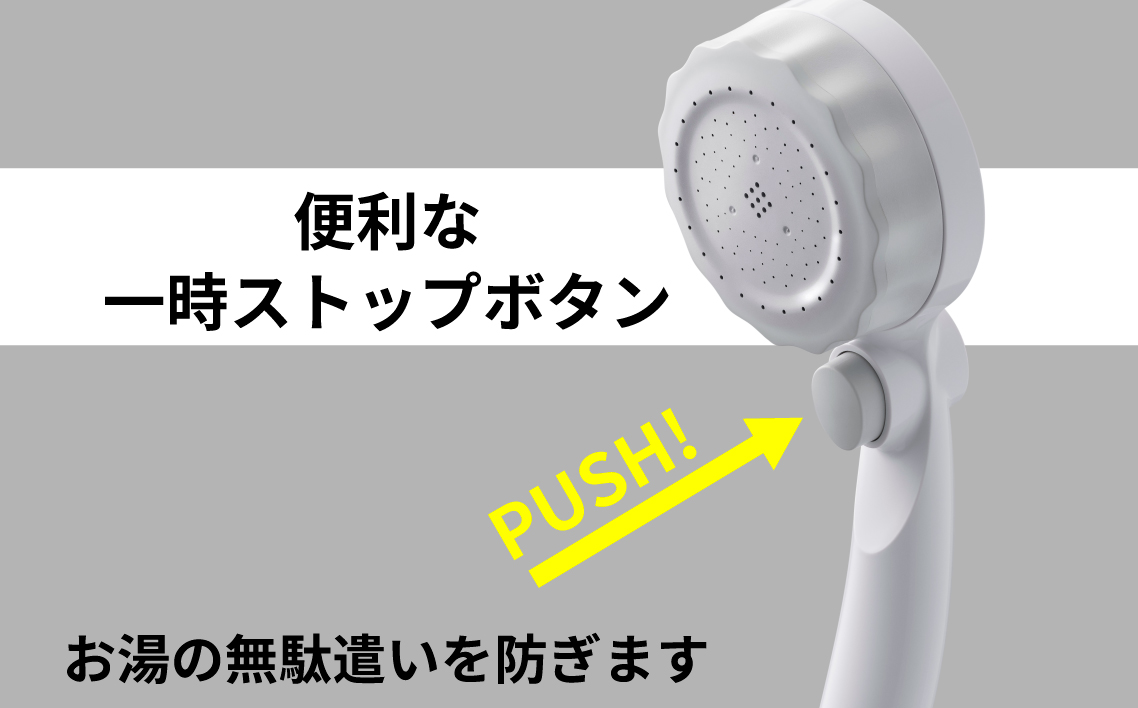 マイクロナノバブル シャワーヘッド「バブリーミスティ3.0（白）」ストップボタン有
