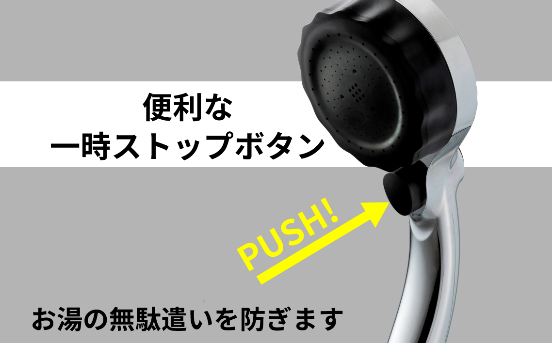 マイクロナノバブル シャワーヘッド「バブリーミスティ3.0（クロム）」ストップボタン有