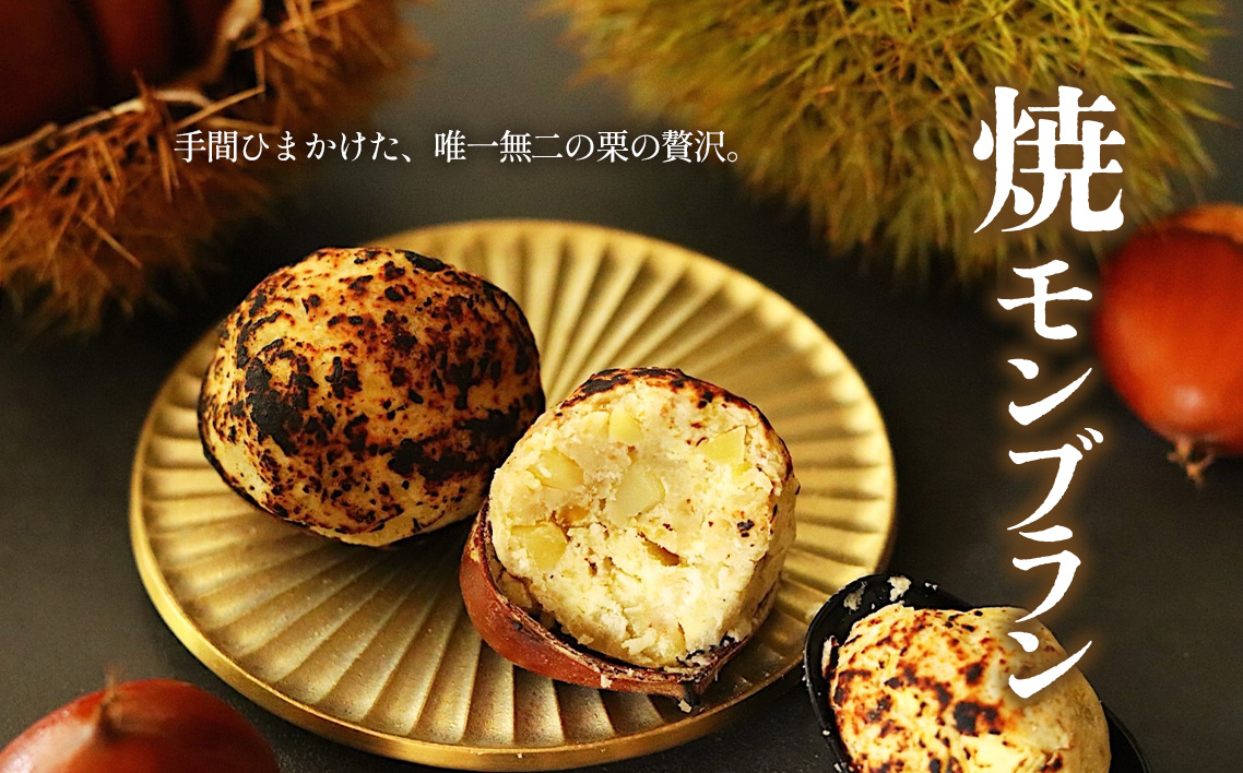 栗きんとん3種セット