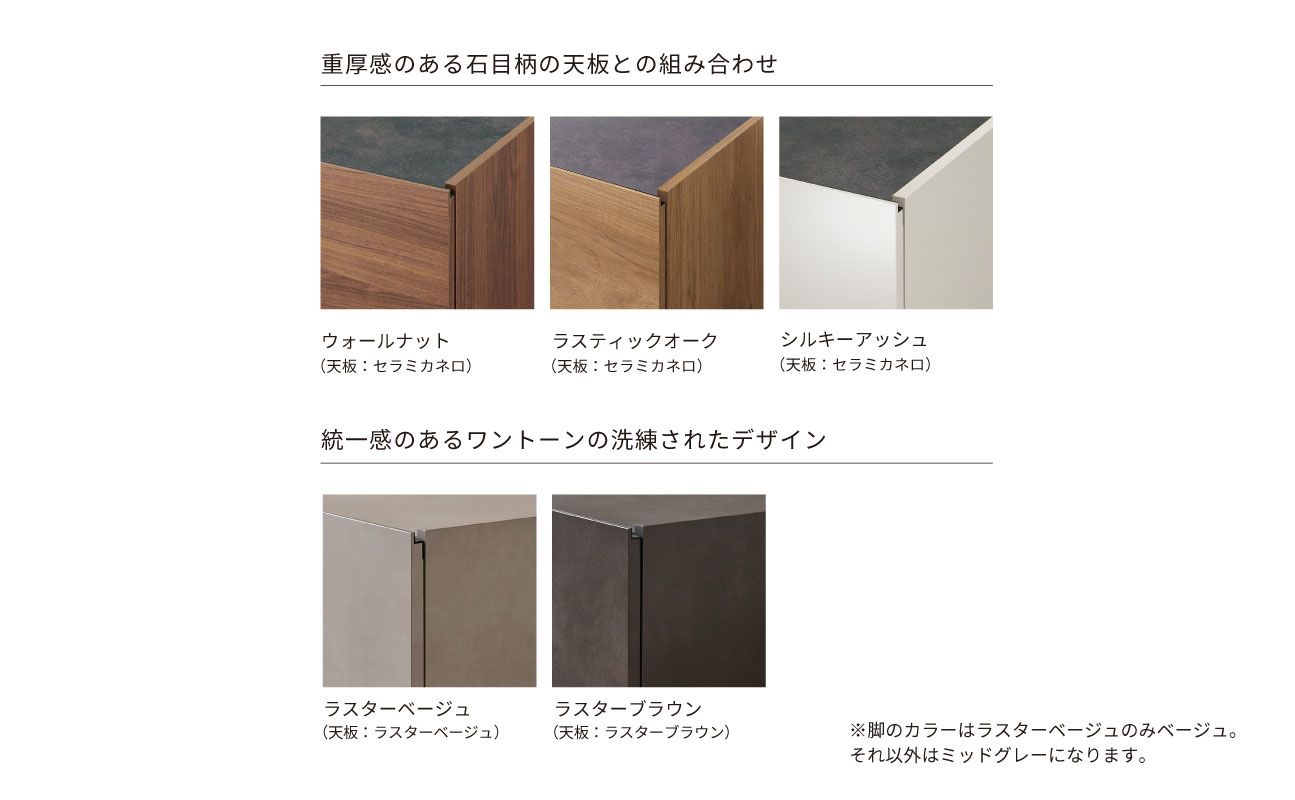 ＴＶボード WV-240 ラスターベージュ