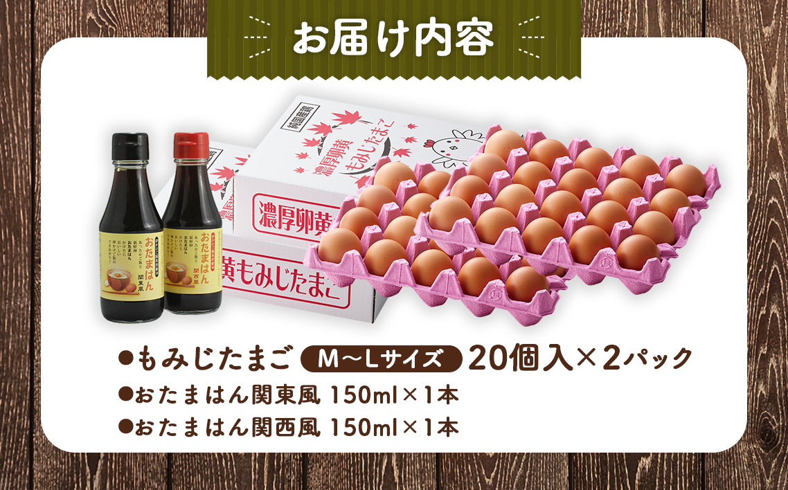 【山田養鶏】たまごかけご飯セット