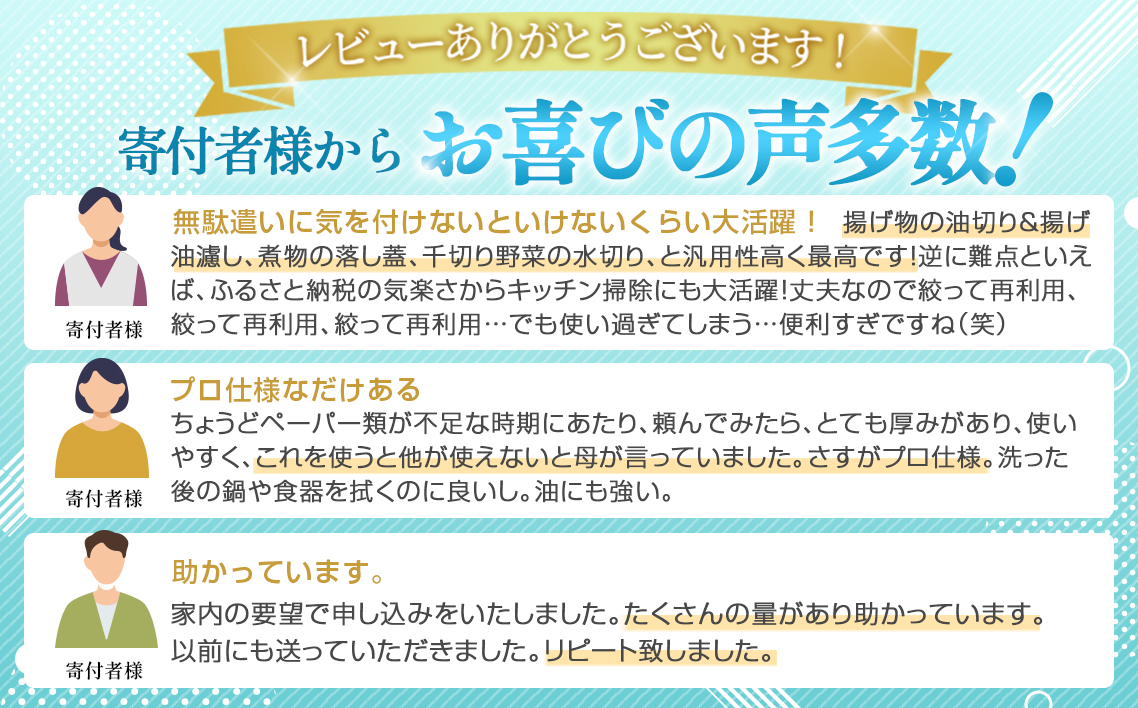 クッキングペーパープロ仕様 80枚巻 6パック