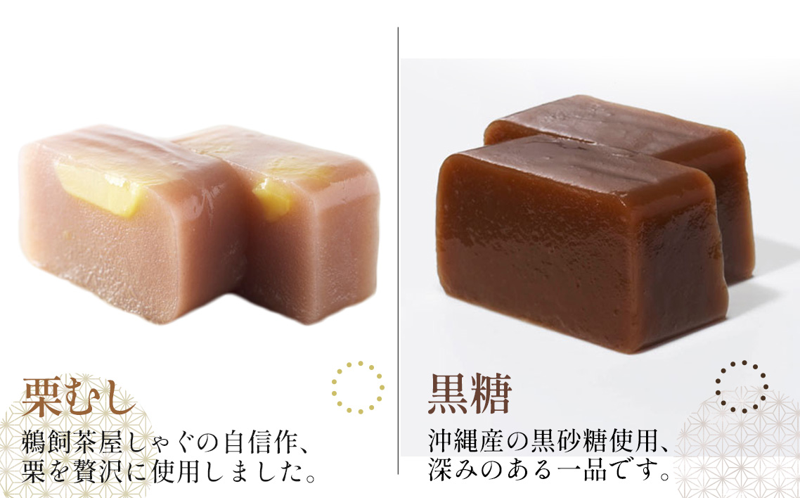 長良ういろ　詰合せ