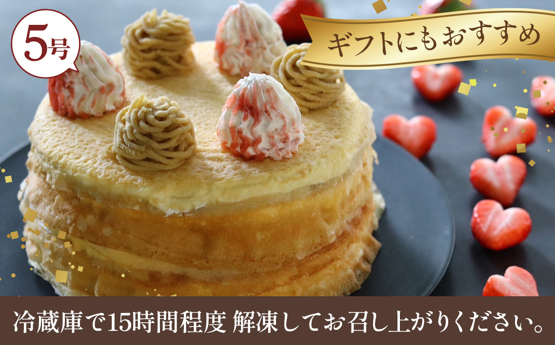 和栗ミルクレープ苺