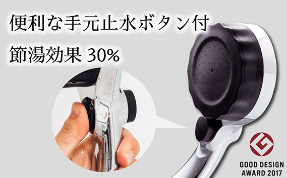 マイクロナノバブル シャワーヘッド「バブリーミスティ2.0（クロム）」ストップボタン有