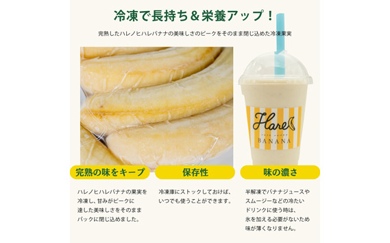 国産冷凍 カットバナナ  1kg 4パック