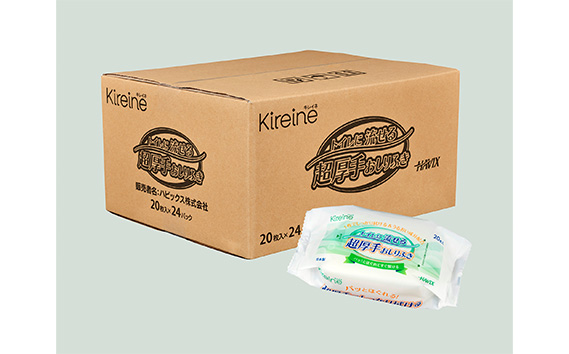 Kireine『トイレに流せる超厚手おしりふき』