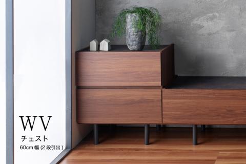 チェスト 組立設置 WV-60