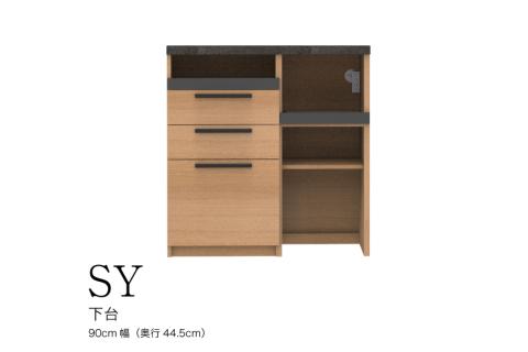 食器棚 カップボード 組立設置 SY-S900Rカウンター