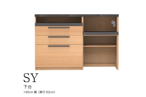 食器棚 カップボード 組立設置 SY-1400Rカウンター