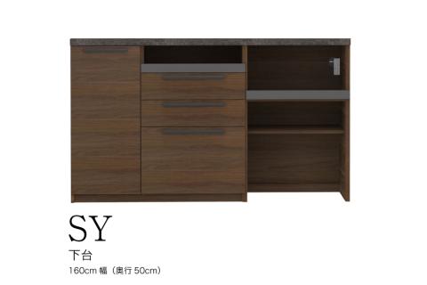 食器棚 カップボード 組立設置 SY-1600Rカウンター