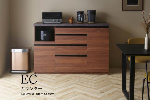 食器棚 カップボード 組立設置 ECA-S1400Rカウンター