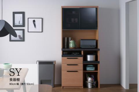 食器棚 カップボード 組立設置 SY-900R