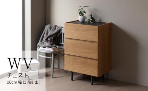 チェスト 組立設置 WV-63