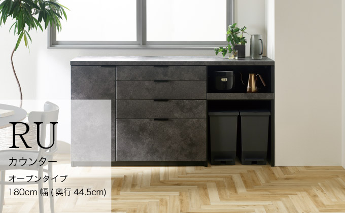カウンターRU-S1802R