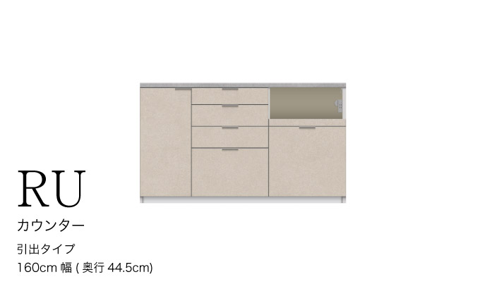 カウンターRU-S1600R