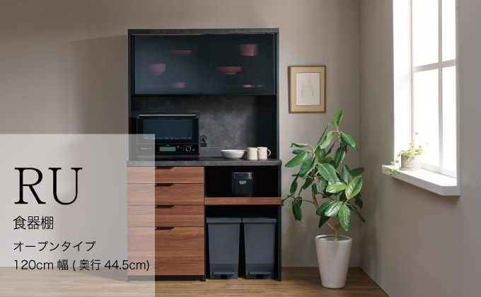 キッチンボードRU-S1202R