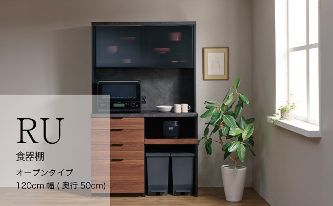 キッチンボードRU-1202R