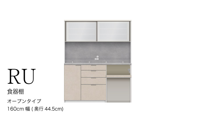 キッチンボードRU-S1602R