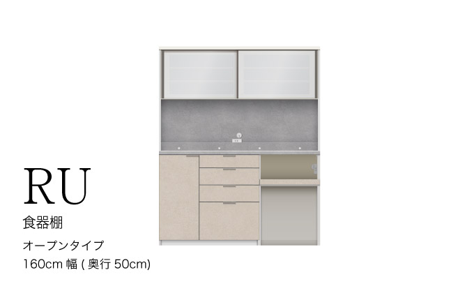 キッチンボードRU-1602R