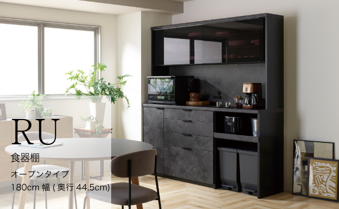 キッチンボードRU-S1802R
