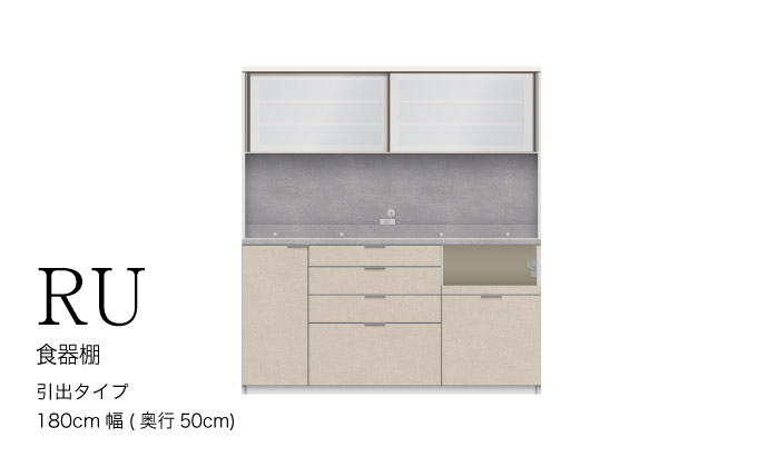 キッチンボードRU-1800R