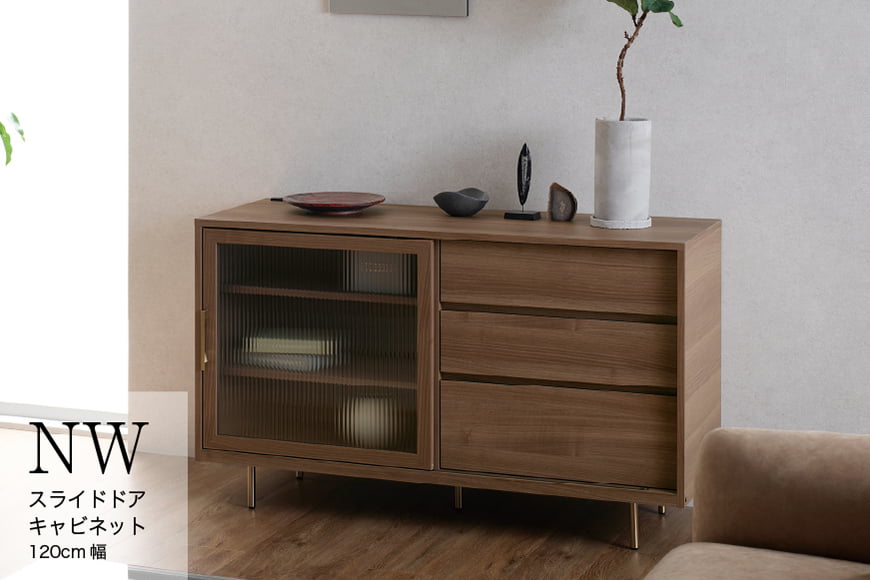 サイドボード NWA-120C