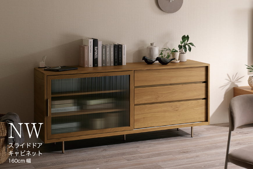 サイドボード NWA-160C