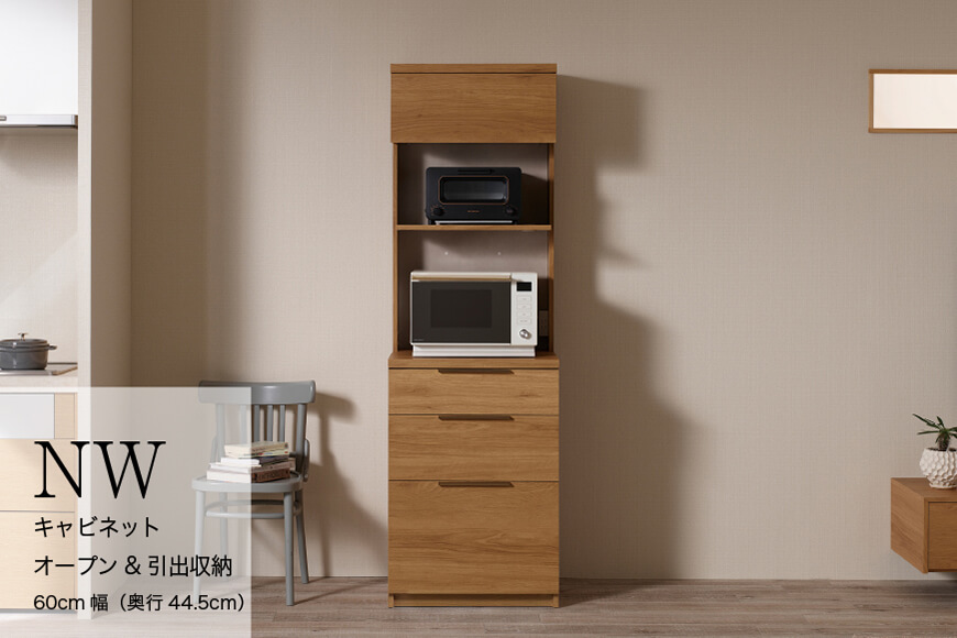 キッチンボード NW-S600R