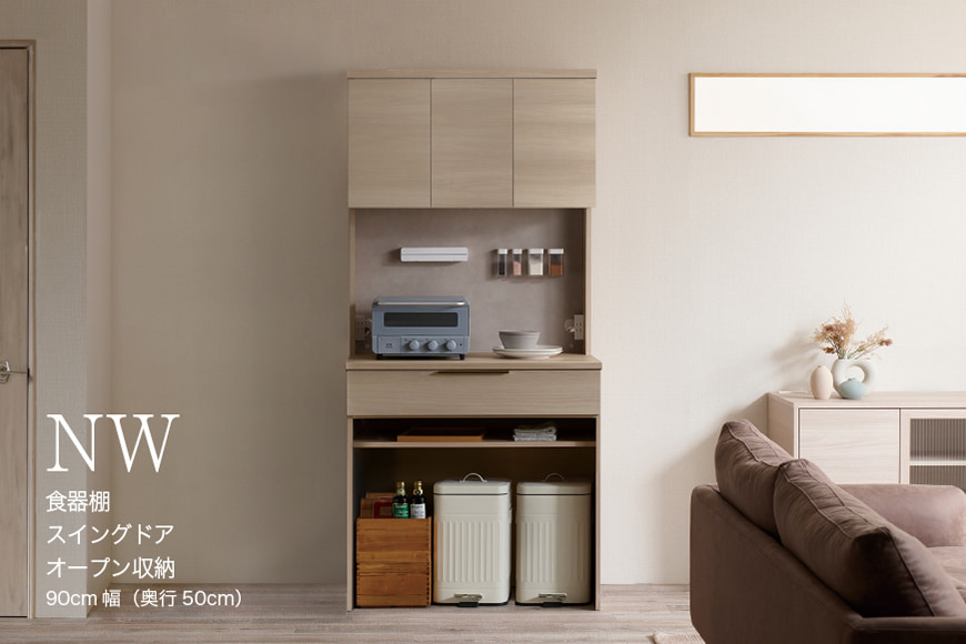 キッチンボード NWB-902R
