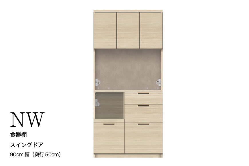 キッチンボード NWB-900R