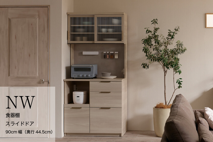 キッチンボード NWA-S900R